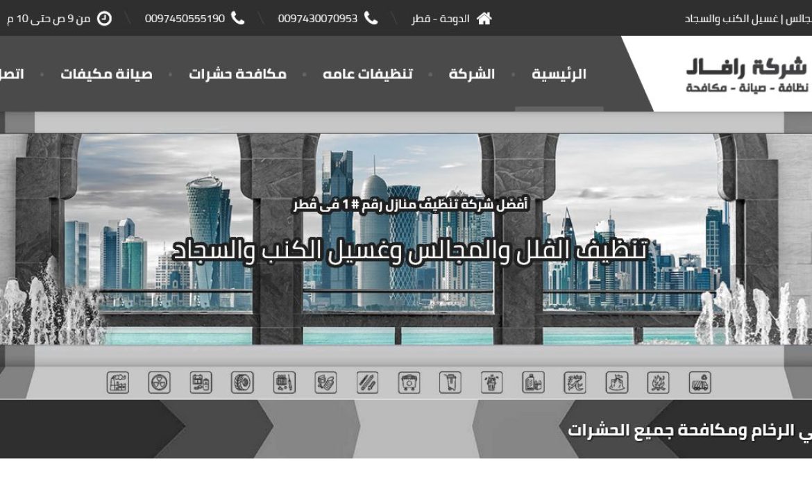 تصميم مواقع | تصميم موقع شركة | تصميم موقع الكتروني