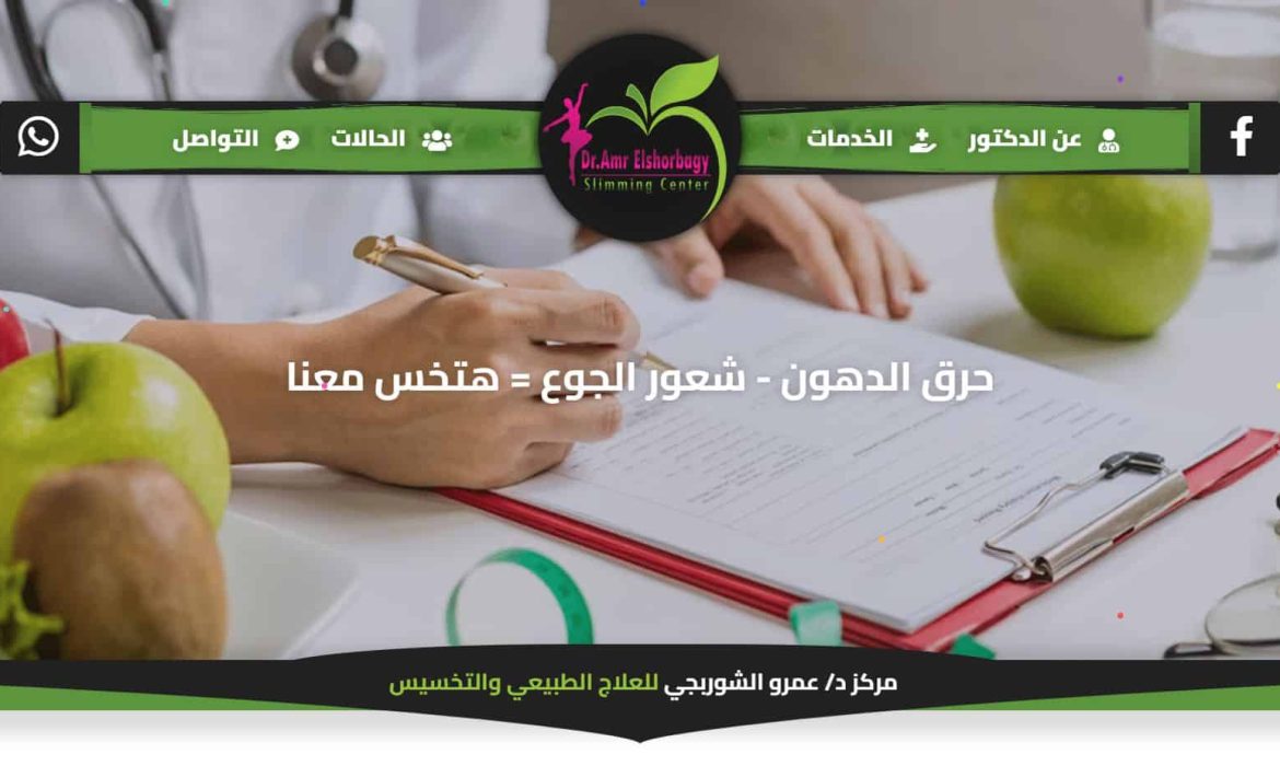 تصميم موقع دكتور تخسيس 🍏 تصميم موقع عيادة علاج السمنة 💃 تصميم موقع مركز علاج الطبيعي وتخسيس 🍔