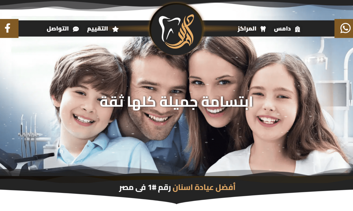 تصميم موقع عيادة اسنان Dental Clinic Web Design 🦷 تصميم موقع مركز طبيب اسنان Dentist Web Design🦷