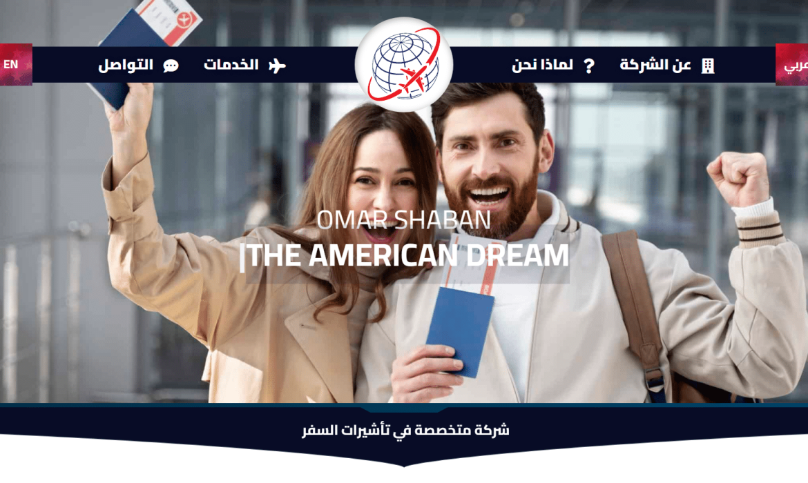 تصميم موقع تأشيرات سفر Visa Web Design ✈️ تصميم موقع هجرة Immigrate Web Design 🗽 تصميم موقع سياحة