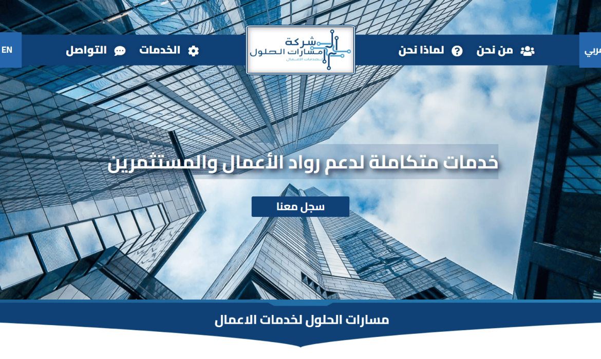 تصميم موقع لرواد الاعمال 💼 تصميم موقع للمستثمرين 📈 تصميم موقع فى السعودية Saudi Arabia